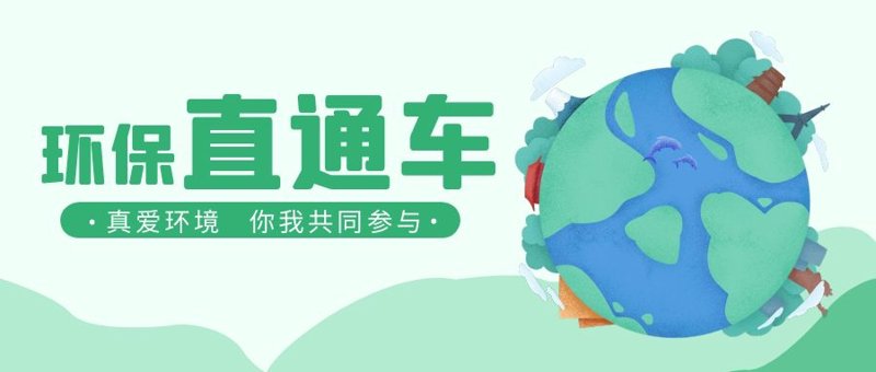 环保工程公司在当今社会扮演着至关重要的角色。它们通过一系列的项目和技术，致力于改善环境质量、促进可持续发展。那么，这些公司的具体工作内容是什么？我们如何选择合适的合作伙伴呢？让我们一起来探讨。
