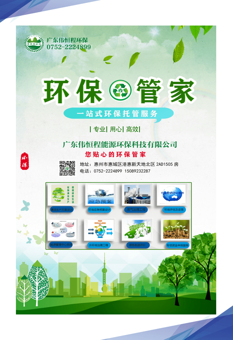 工业废水处理：从源头到末端的全方位解析